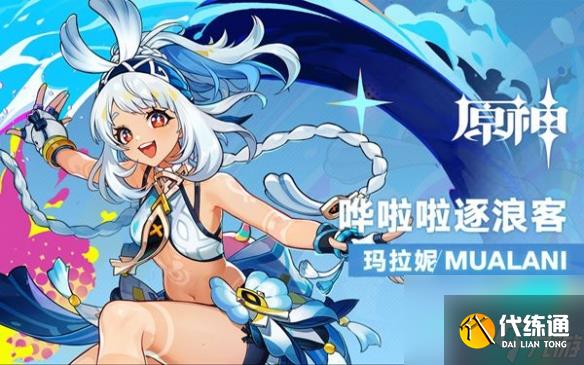 原神5.0鲨鱼妹和万叶抽取推荐