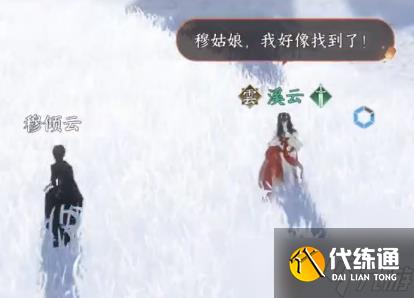 《逆水寒手游》寒衣覆雪奇遇任务攻略
