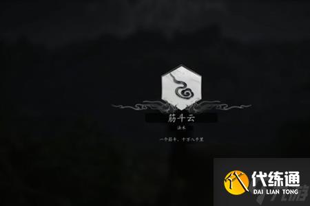 黑神话悟空第六章主线任务攻略
