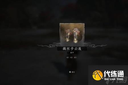 黑神话悟空第六章主线任务攻略