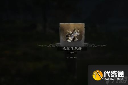 黑神话悟空第六章主线任务攻略