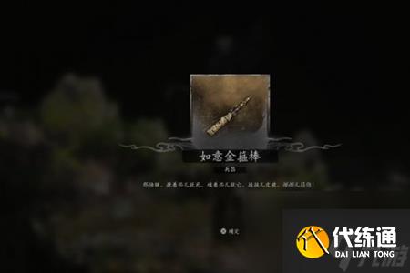 黑神话悟空第六章主线任务攻略