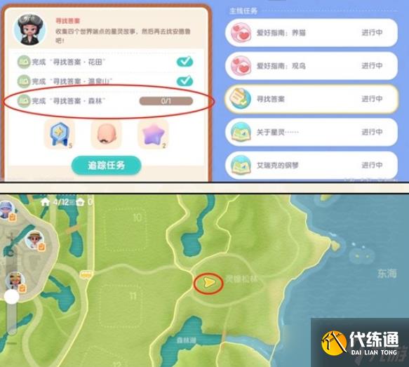 《心动小镇》溜溜木位置攻略