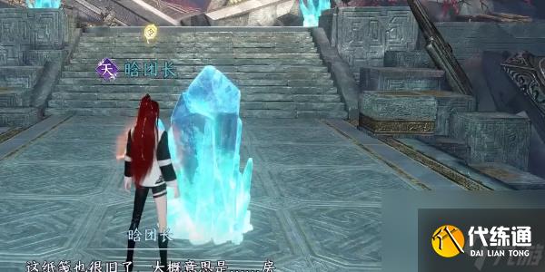 逆水寒手游独珍鞋子无心问履怎么获得