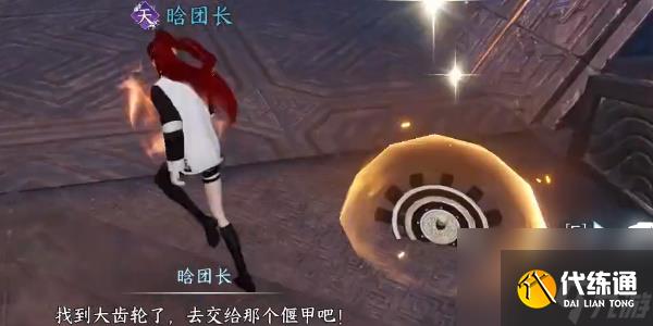 逆水寒手游独珍鞋子无心问履怎么获得