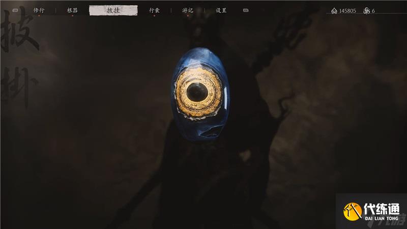 黑神話悟空摩尼珠獲取方法