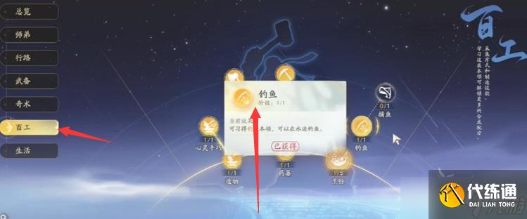 射雕金蝉脱壳技能获取方法