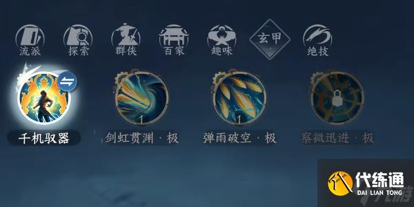 逆水寒手游终焉裁决在哪获得