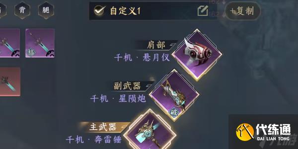 逆水寒手游终焉裁决在哪获得