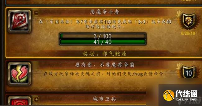 魔兽世界邪气鞍座怎么获得 魔兽世界邪气鞍座获得方法介绍