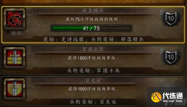 魔兽世界邪气鞍座怎么获得 魔兽世界邪气鞍座获得方法介绍
