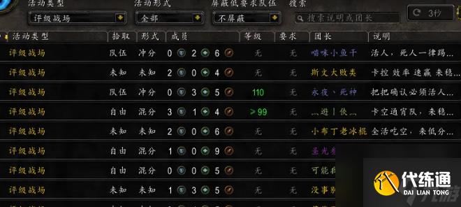 魔兽世界邪气鞍座怎么获得 魔兽世界邪气鞍座获得方法介绍
