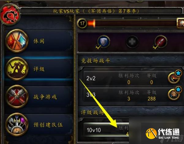 魔兽世界邪气鞍座怎么获得 魔兽世界邪气鞍座获得方法介绍