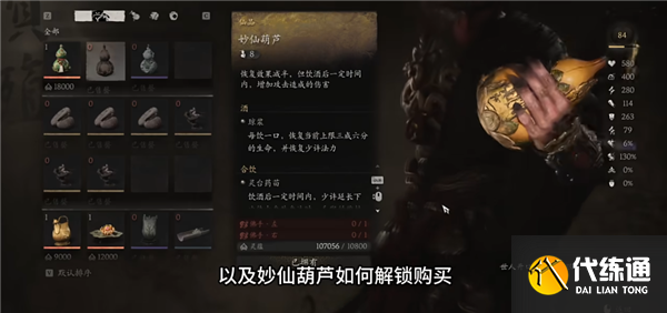 黑神话悟空佛手有什么用