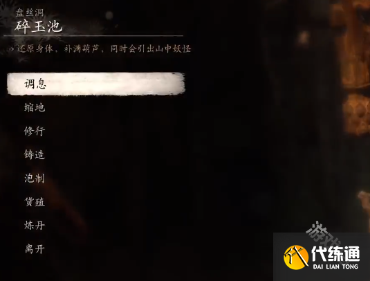 黑神话悟空快速刷钱刷经验方式