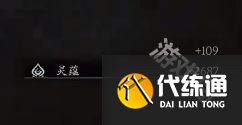 黑神话悟空快速刷钱刷经验方式