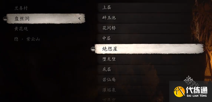 黑神话悟空白僵刷取地点