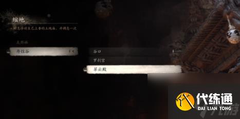 黑神話悟空第五回火焰山全土地廟位置一覽