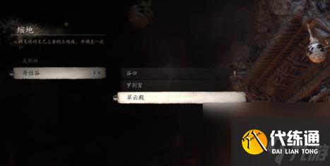 黑神話悟空第五回火焰山全土地廟位置一覽