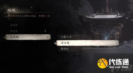 黑神話悟空第五回火焰山全土地廟位置一覽