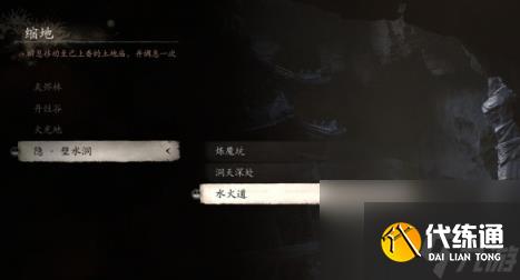 黑神話悟空第五回火焰山全土地廟位置一覽