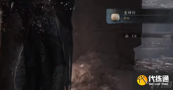 黑神話悟空吉祥燈怎么得