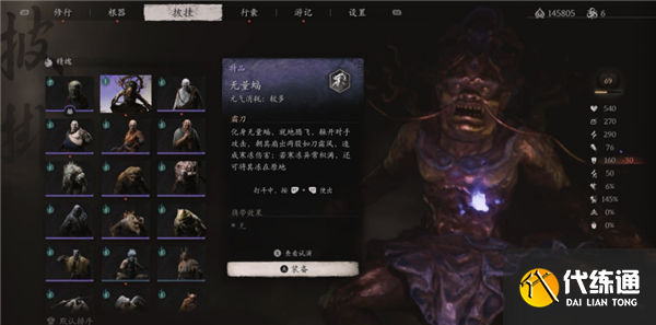 黑神话悟空无量蝠精魄怎么获得