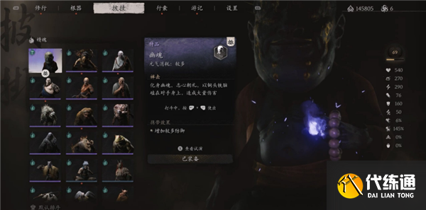 黑神話悟空幽魂精魄怎么獲得