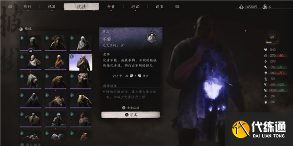 黑神話悟空不能精魄怎么獲得