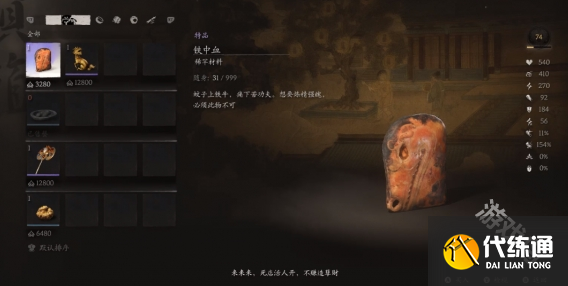 黑神話悟空石中人商店怎么解鎖
