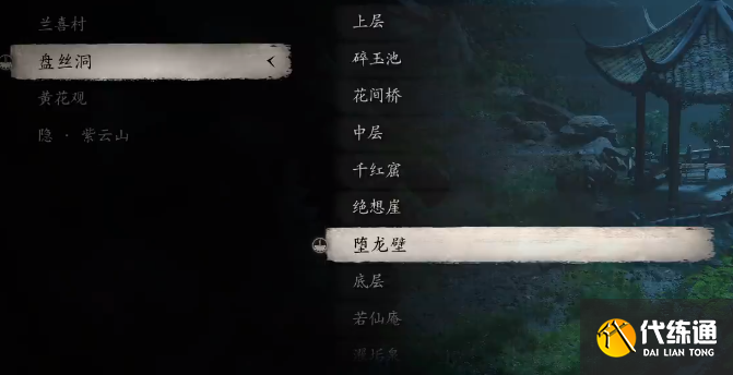 黑神话悟空四妹支线第三张符寻找路线