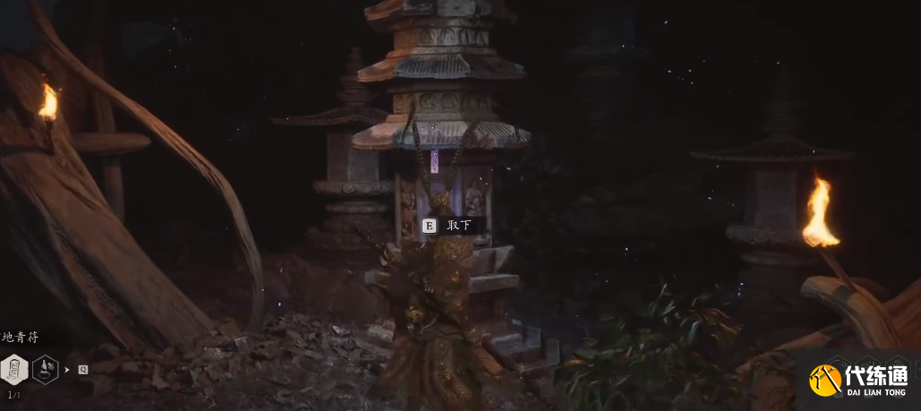 黑神话悟空四妹支线第三张符寻找路线
