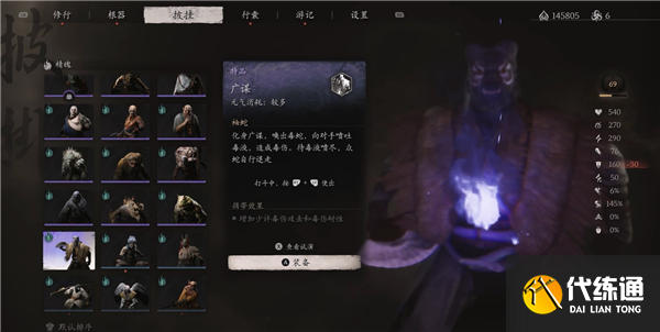 黑神話悟空廣謀精魄怎么獲得