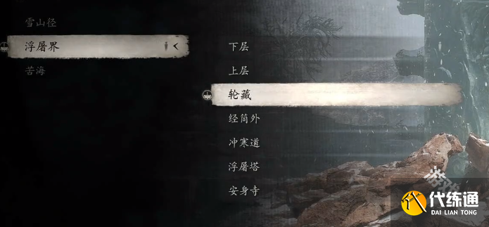 黑神話悟空神魂·一將獲得方式