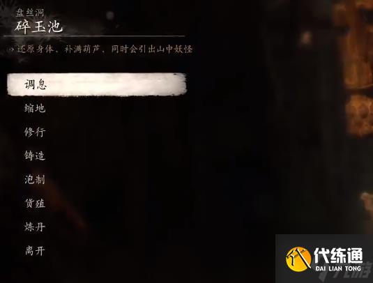 黑神話悟空下毒手獲得方式-黑神話悟空下毒手怎么獲取