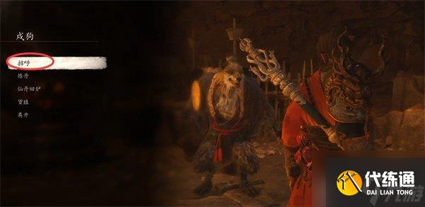 黑神話悟空畫里乾坤二十九難怎么完成 黑神話悟空畫里乾坤二十九難成就攻略