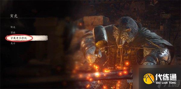 黑神話悟空畫里乾坤二十九難怎么完成 黑神話悟空畫里乾坤二十九難成就攻略