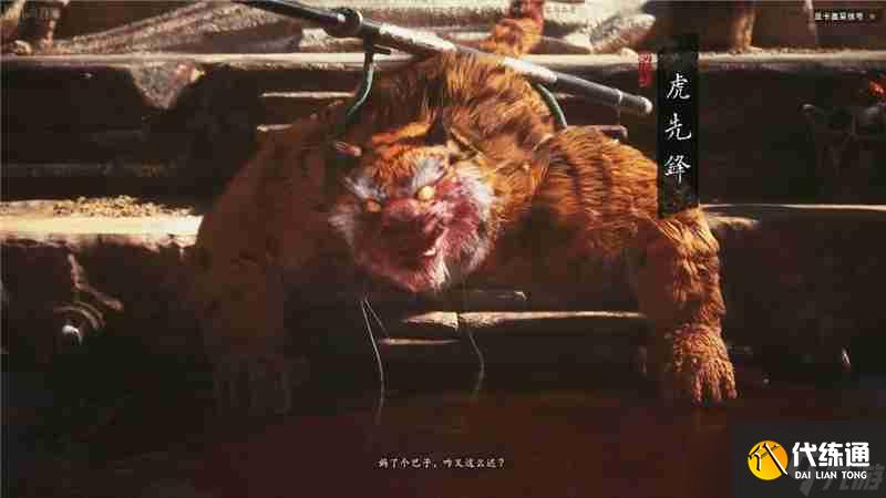 黑神話悟空虎頭牌獲取方法