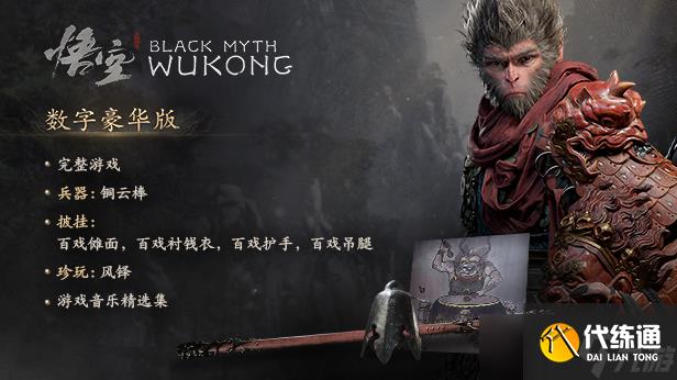 黑神話悟空糜道人蟲卵在哪打 糜道人劇情蟲卵獲取方法