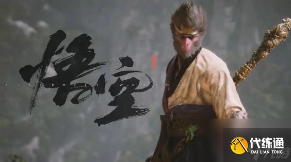 黑神話悟空壯志難酬五十一難解鎖方法