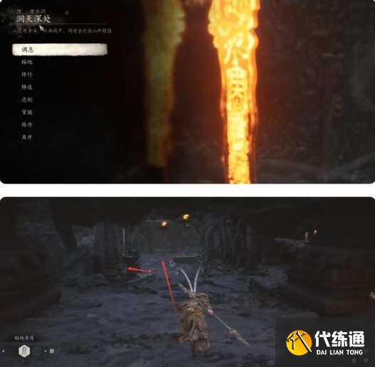 黑神话悟空大力铁角在哪获取 大力铁角获取位置攻略