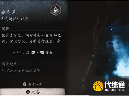 黑神话悟空禁字诀怎么配装 禁字诀装备搭配方案推荐