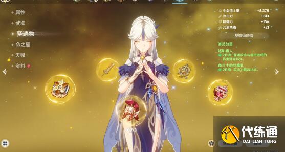 原神绘想游迹凝光过关配置 原神绘想游迹凝光过关配置