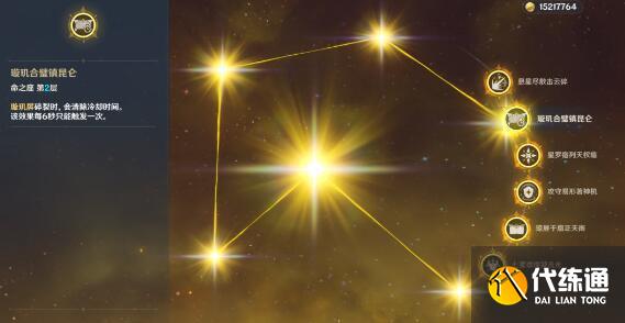 原神绘想游迹凝光过关配置 原神绘想游迹凝光过关配置