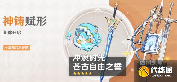 原神5.0版本卡池角色武器抽取建议 原神5.0版本卡池角色武器抽取建议