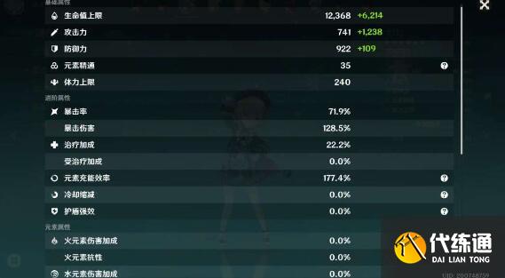 原神绘想游迹七七过关搭配