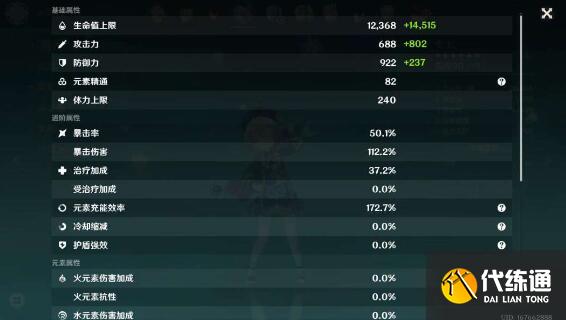 原神绘想游迹七七过关搭配