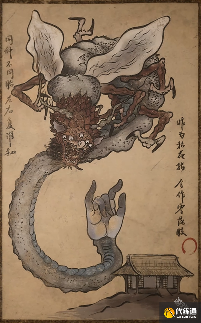 黑神話悟空右手蟲圖鑒