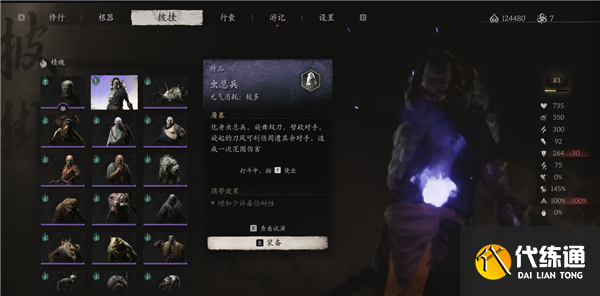 黑神話悟空蟲(chóng)總兵精魄怎么獲得