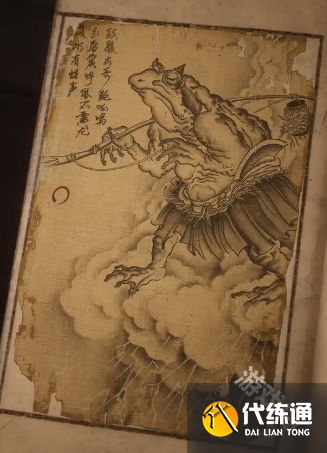 黑神話悟空浪里個波圖鑒
